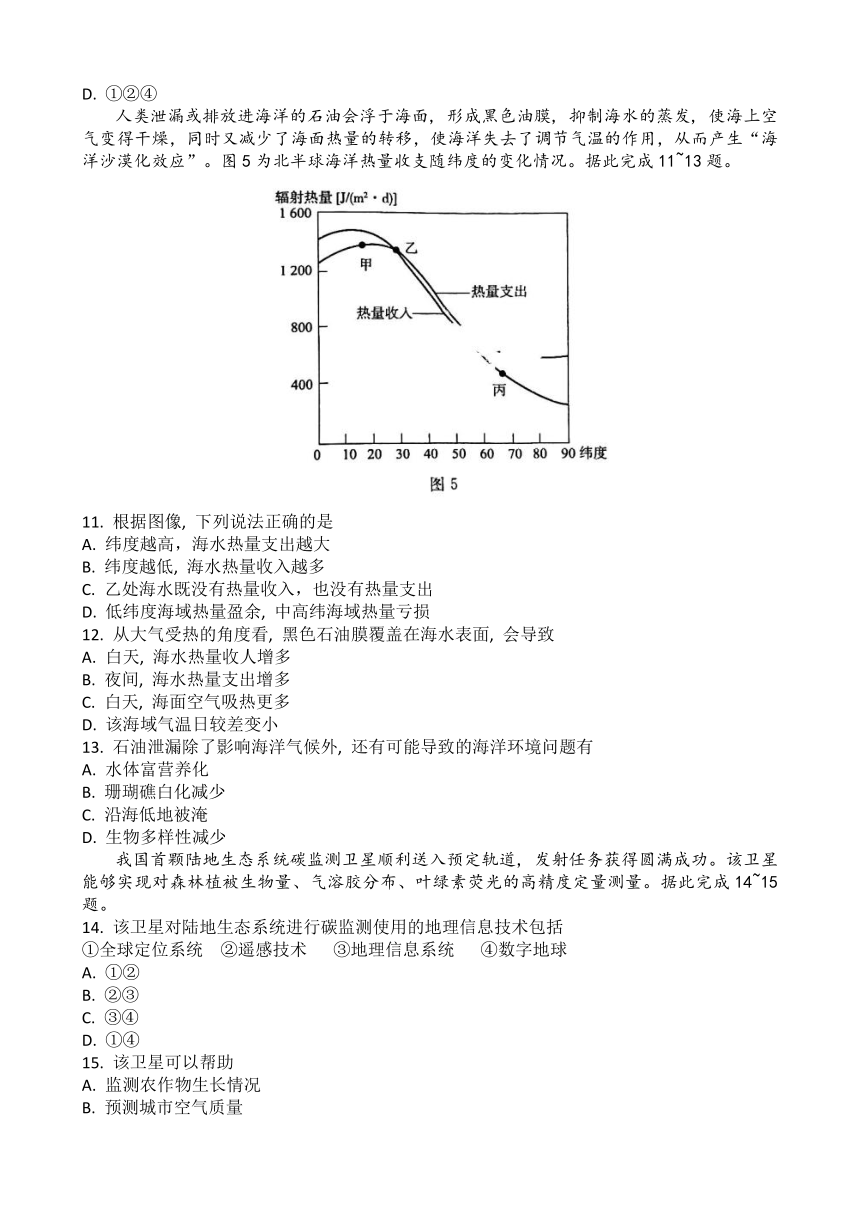 2023年湖北省普通高中学业水平合格性考试模拟地理试题（三）（5月）（含答案）