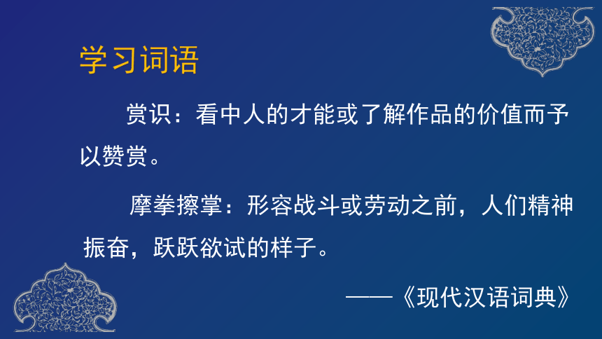 16《.田忌赛马》课件（23张）