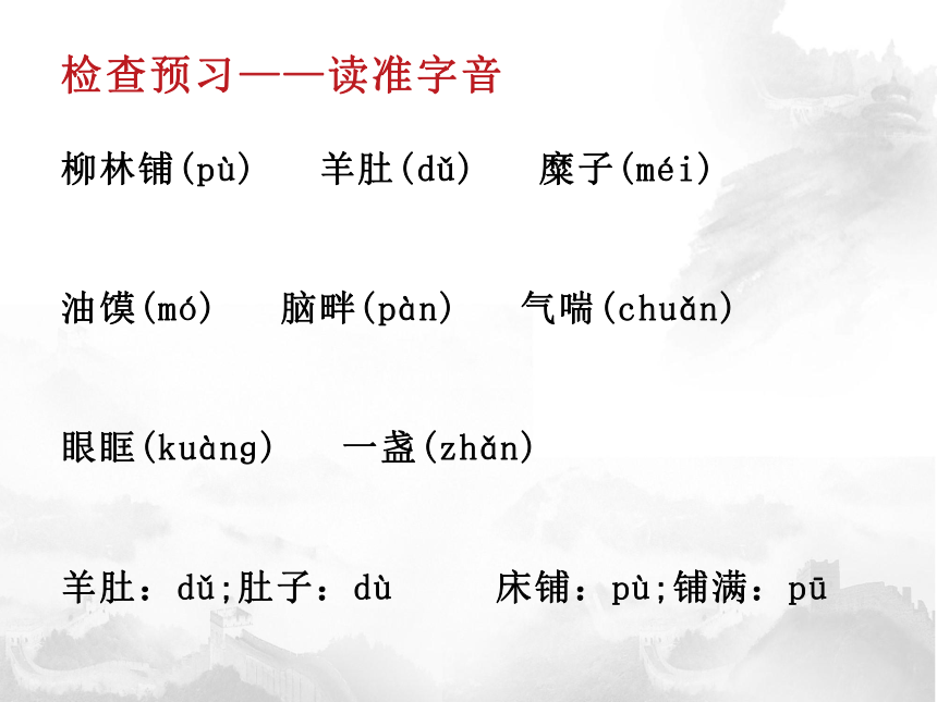 2回延安课件（共59张PPT）