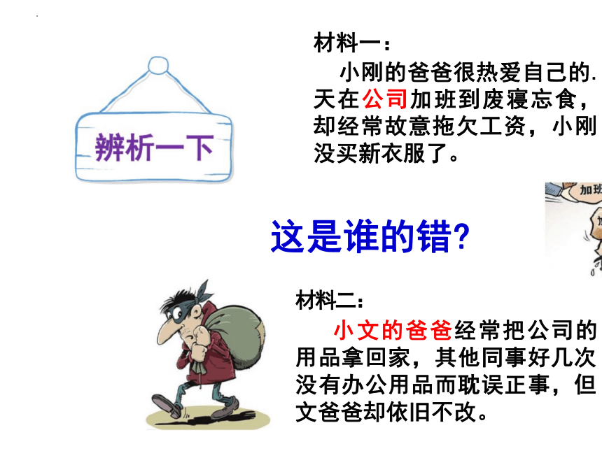 7.1 单音与和声 课件(共22张PPT)-2023-2024学年统编版道德与法治七年级下册