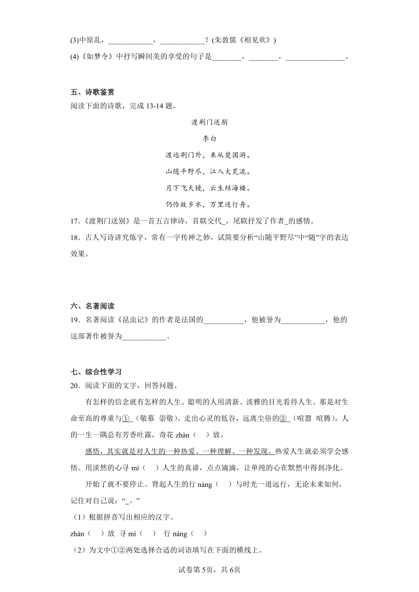 部编版八年级上册 第五单元核心素养评价卷（含解析）