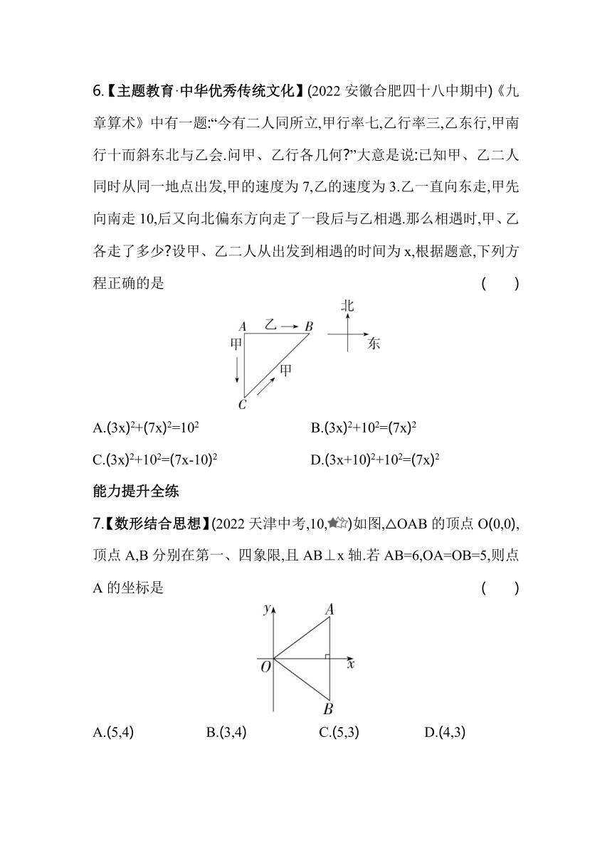 沪科版数学八年级下册18.1　勾股定理同步练习（含解析）