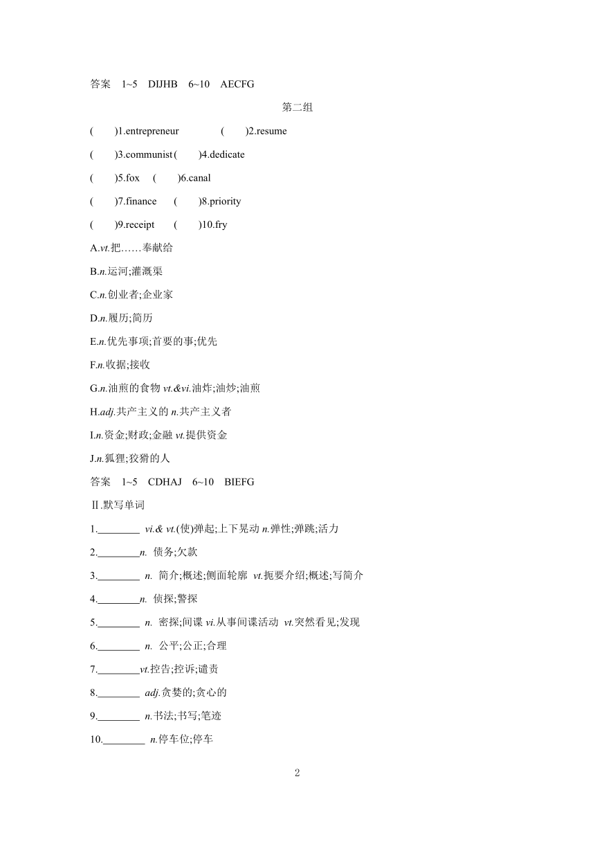 人教版（2019）选择性必修 第四册Unit 5 Launching Your Career Reading and Thinking 学案（含答案）