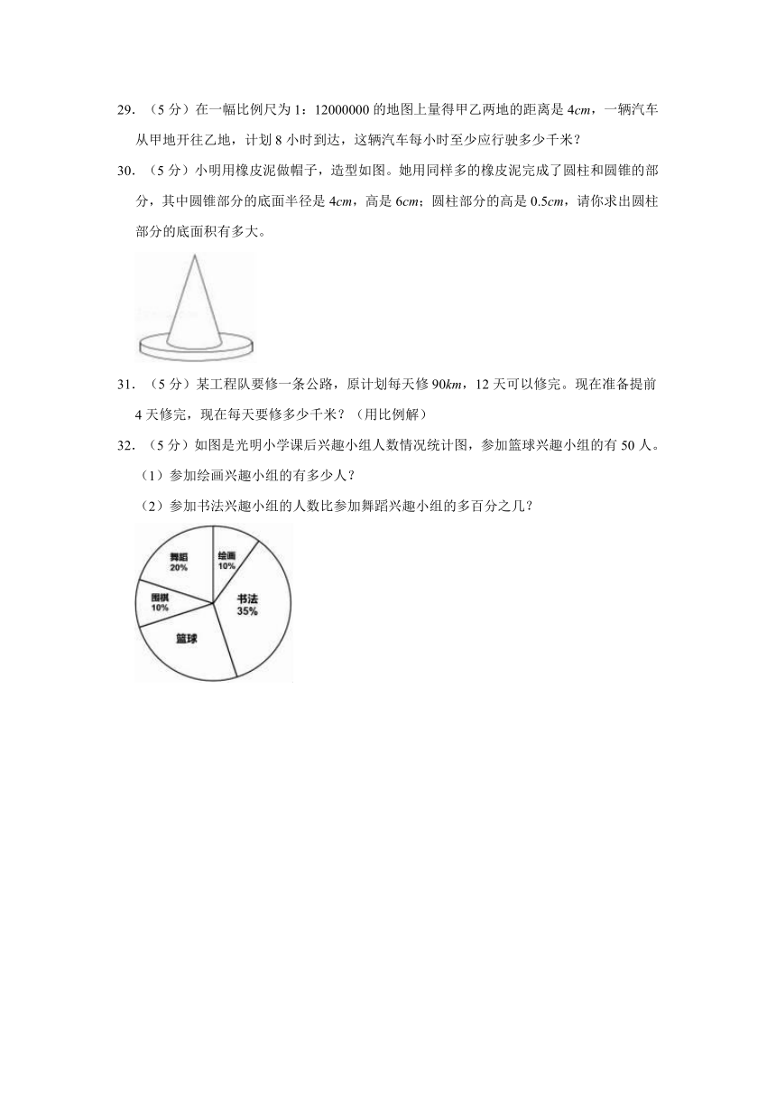 2022年山东省济宁市泗水县小升初数学试卷（含答案）