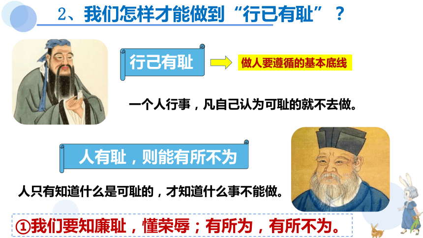 （核心素养目标）3.2青春有格课件(共23张PPT)