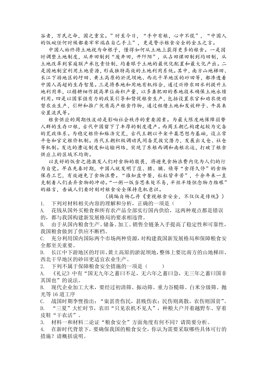 江苏省常州市六校2021-2022学年高一第一学期期中联合调研语文试题（word版含答案）