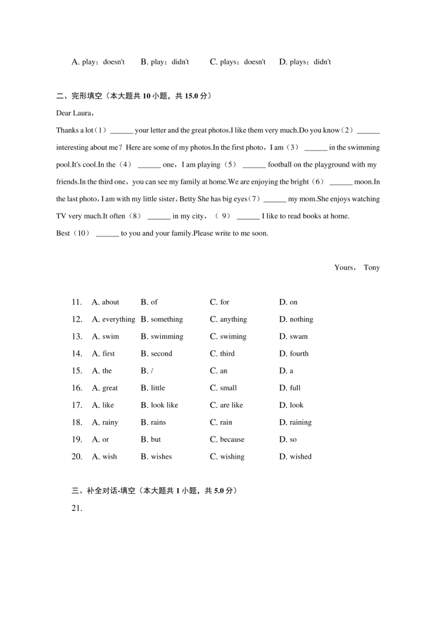 2022-2023学年重庆市巴南区七年级（下）期末英语试卷（图片版，含解析）