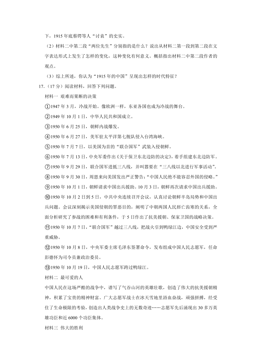 2020年贵州省贵阳市中考历史试卷（word版，含解析）