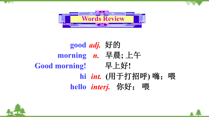 鲁教版（五四制）六年级上册Unit 1Good morning! Section A Period One课件(共39张PPT)