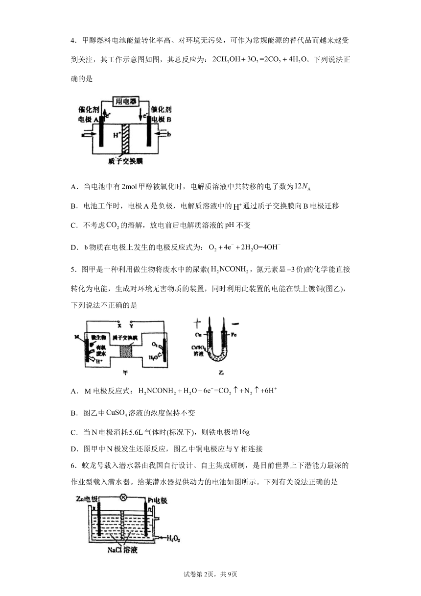 福建省福州市2021-2022学年高二上学期第一阶段考试化学试题（10月）（word版含答案）