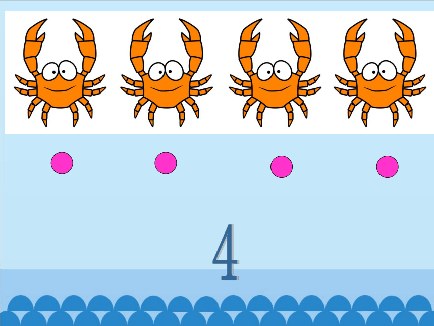 一年级上册数学海底世界-数数 课件  青岛版（五四制）（17张ppt)