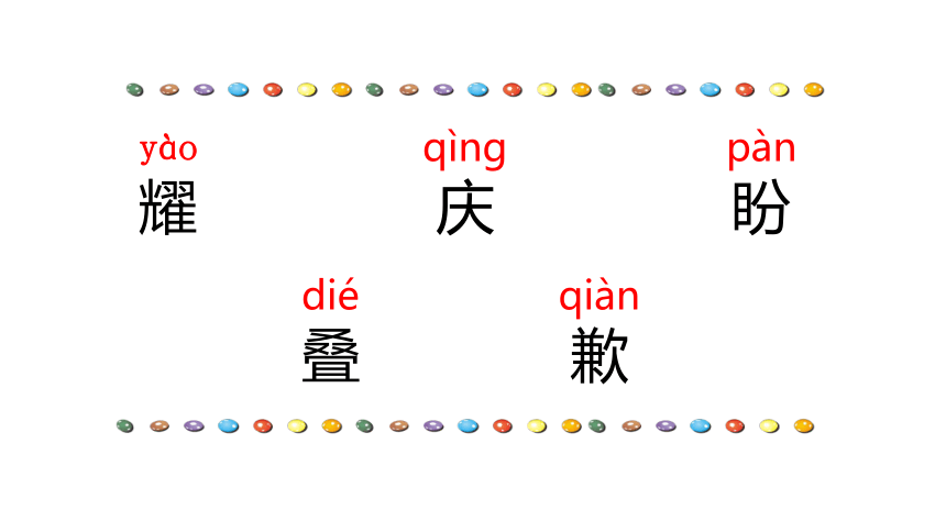 21.我不能失信课件（16张PPT)