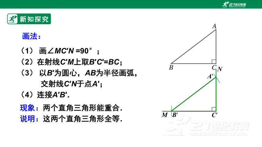 12.2全等三角形的判定（4）课件（21张ppt）