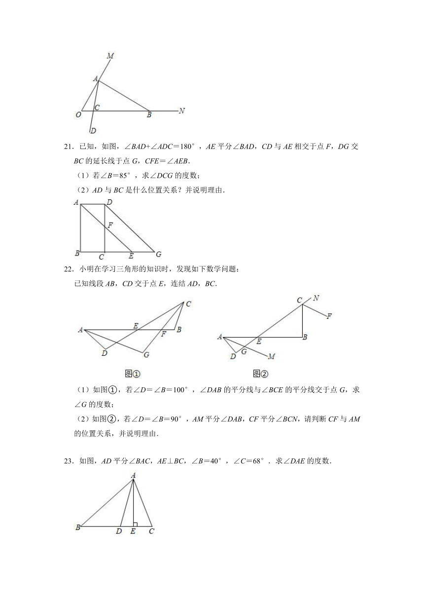 2021-2022学年人教版八年级数学上册11.2与三角形有关的角 同步优生辅导训练word解析版）