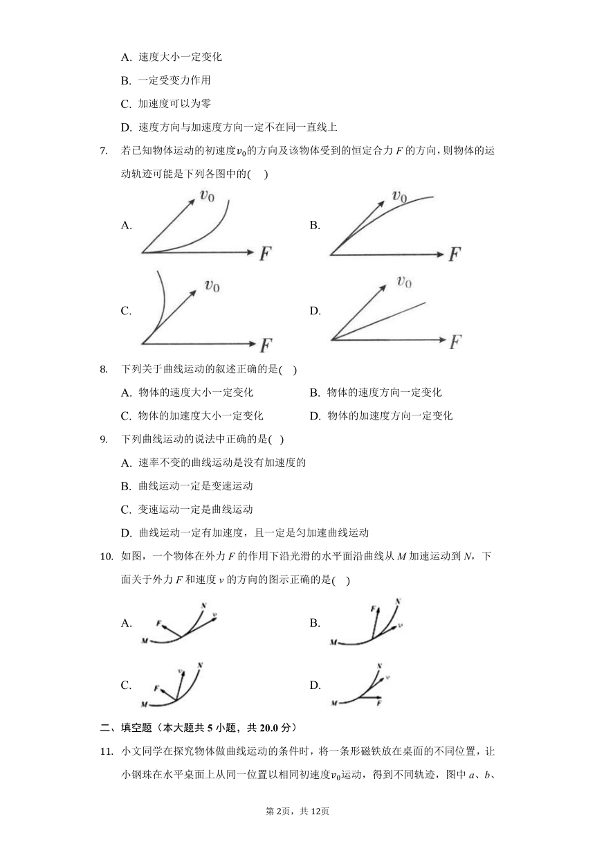 5.1曲线运动同步练习-高中物理人教版（新课标）必修二（有解析）