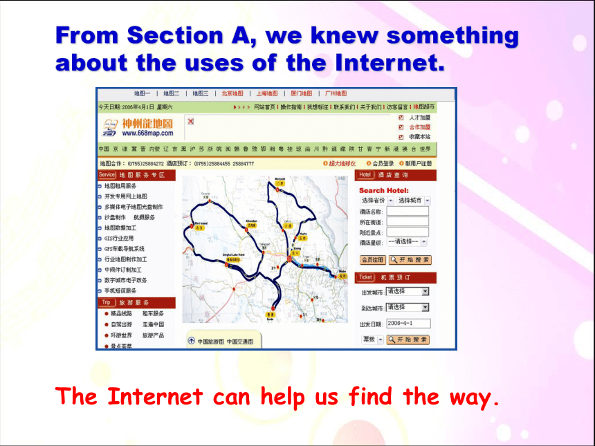 仁爱科普版八年级上册Topic 3 The Internet makes the world smaller. Section B 课件(共15张PPT)