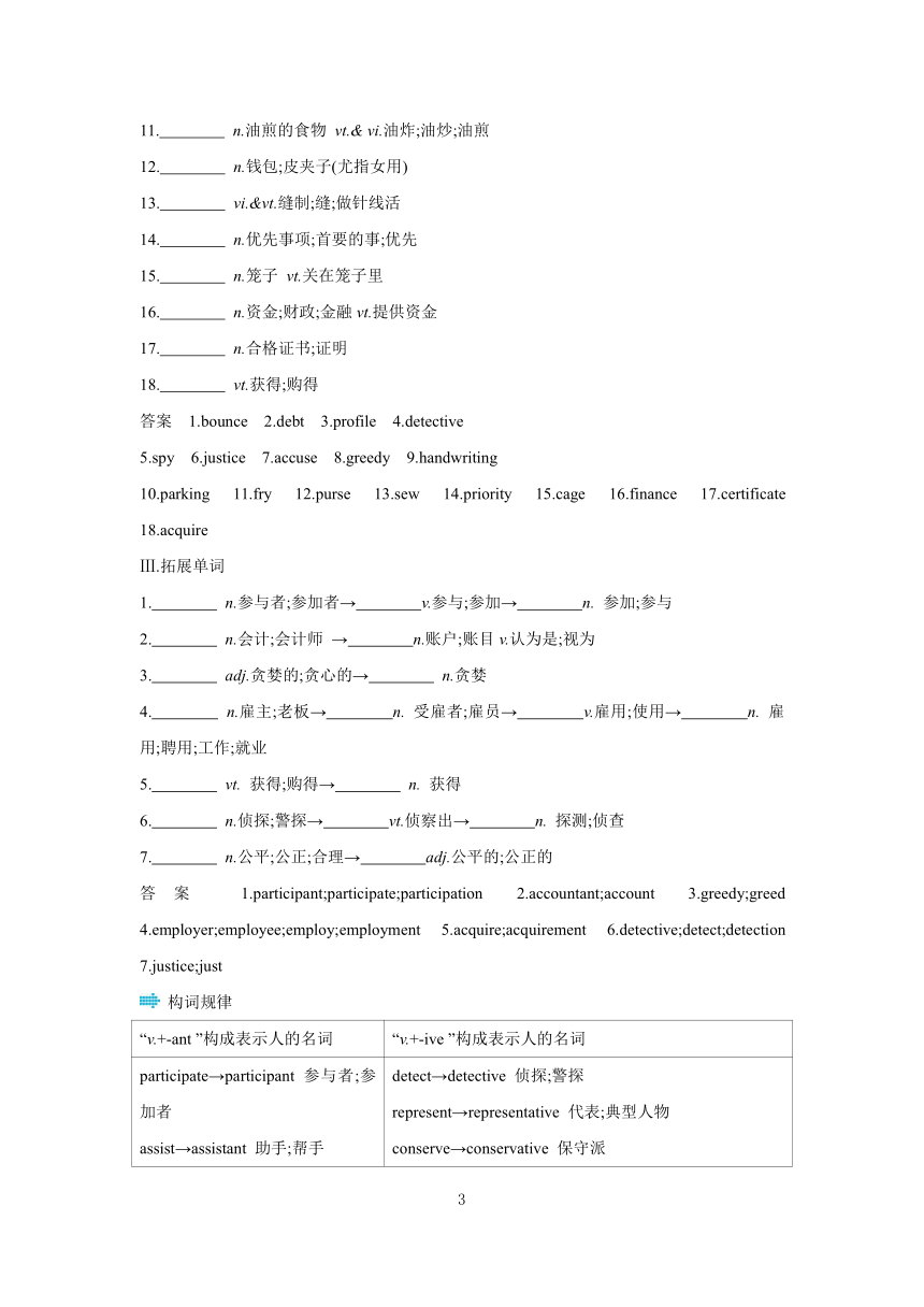 人教版（2019）选择性必修 第四册Unit 5 Launching Your Career Reading and Thinking 学案（含答案）