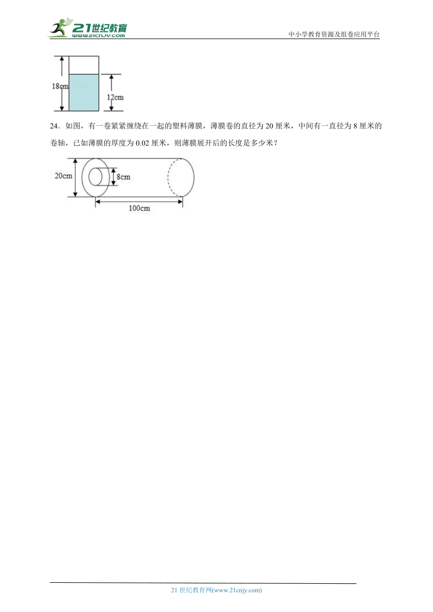第二单元圆柱和圆锥易错题检测卷（单元测试）-小学数学六年级下册苏教版 （含答案）