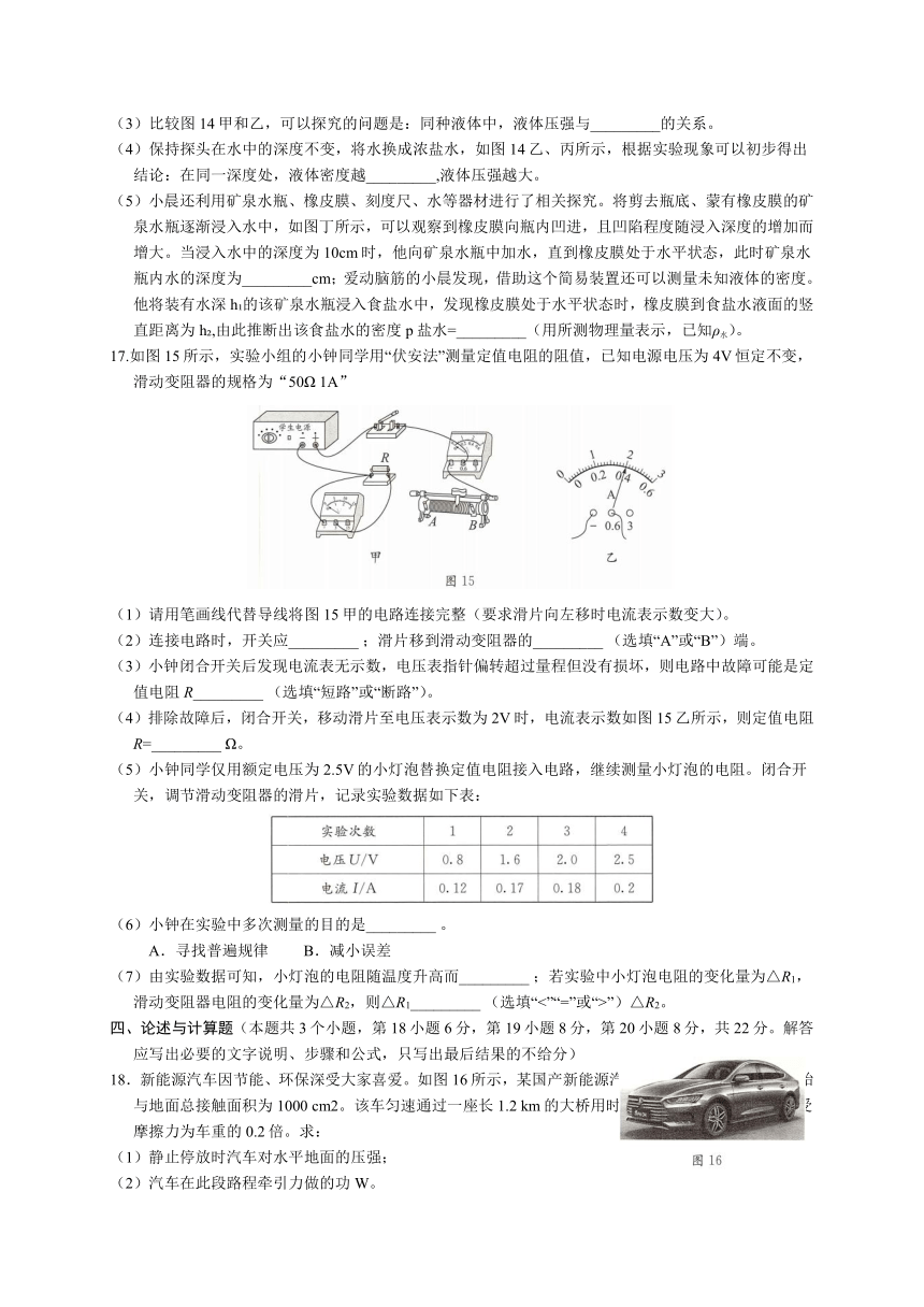2024年重庆中考物理试题押题卷（二）（含解析）