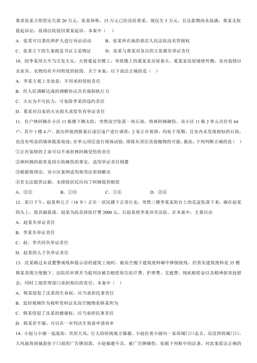 10.3依法收集运用证据 同步练习（含答案）-2022-2023学年高中政治统编版选择性必修二法律与生活