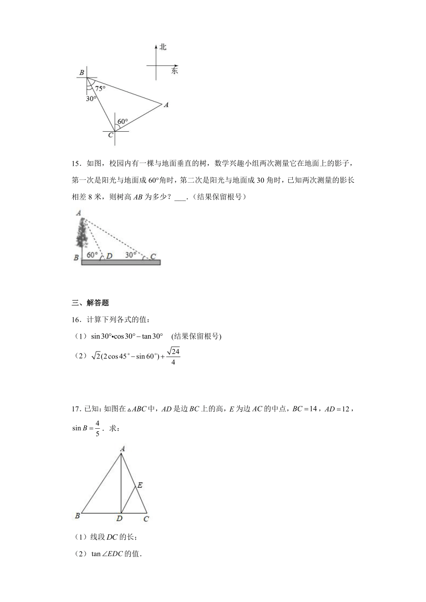 沪科版九年级数学上册 第23章《解直角三角形》综合练习（含答案）