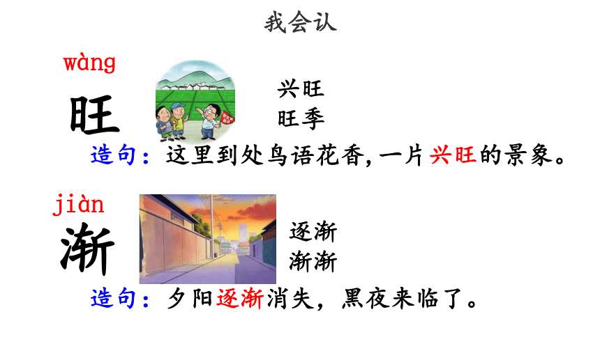 21 雪孩子示范课件第一课时（共29张ppt）