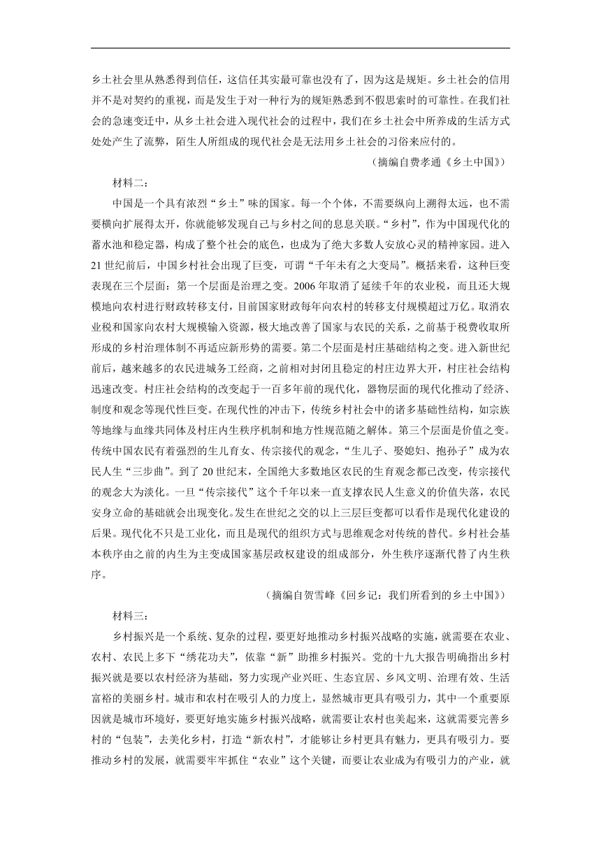 江苏省南通市海安市李堡中学2021-2022学年高一上学期期中考试语文试卷（Word版含答案）