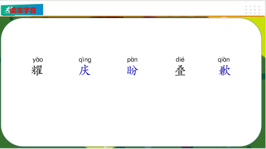 课文21 我不能失信    课件 (共21张PPT)