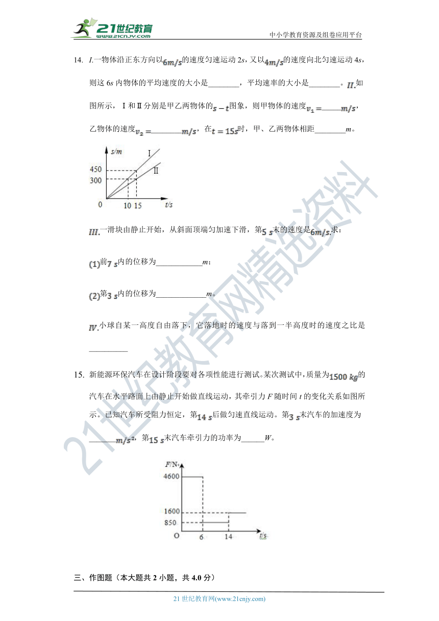 2.2匀变速直线运动的速度与时间的关系同步练习-高中物理人教版（新课标）必修一（有解析）