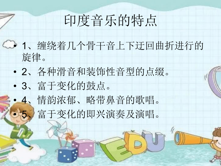 人音版音乐八年级下册 第四单元 亚洲弦歌 欣赏 小河的呼唤  课件(共17张PPT)