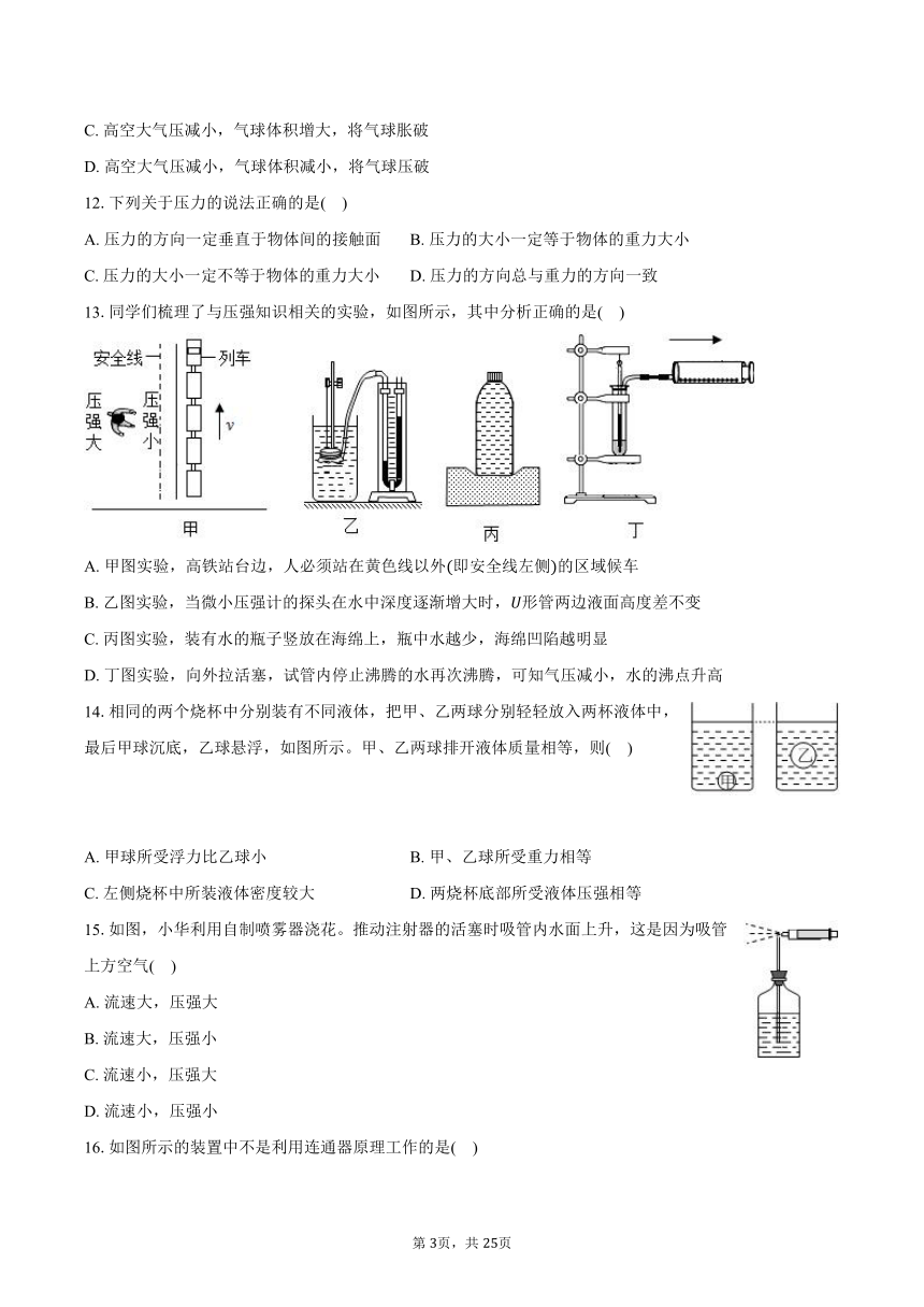 2023-2024学年甘肃省武威市凉州区武威十四中教研联片八年级（下）期中物理试卷参考（含解析）