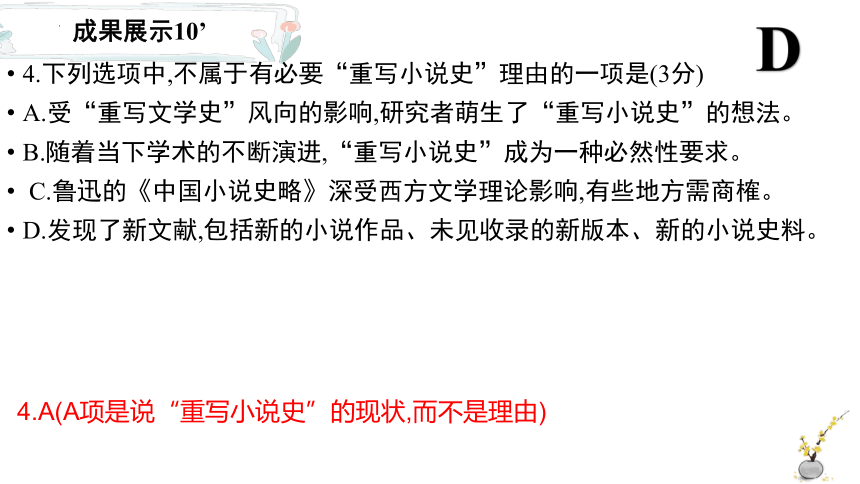 河北省邢台市五岳联盟2023-2024学年高二下学期4月期中考试语文试题 课件(共63张PPT)