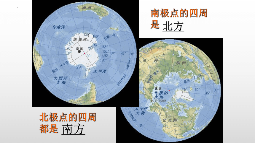 第十章极地地区 课件（共26张PPT)2022-2023学年人教版地理七年级下册