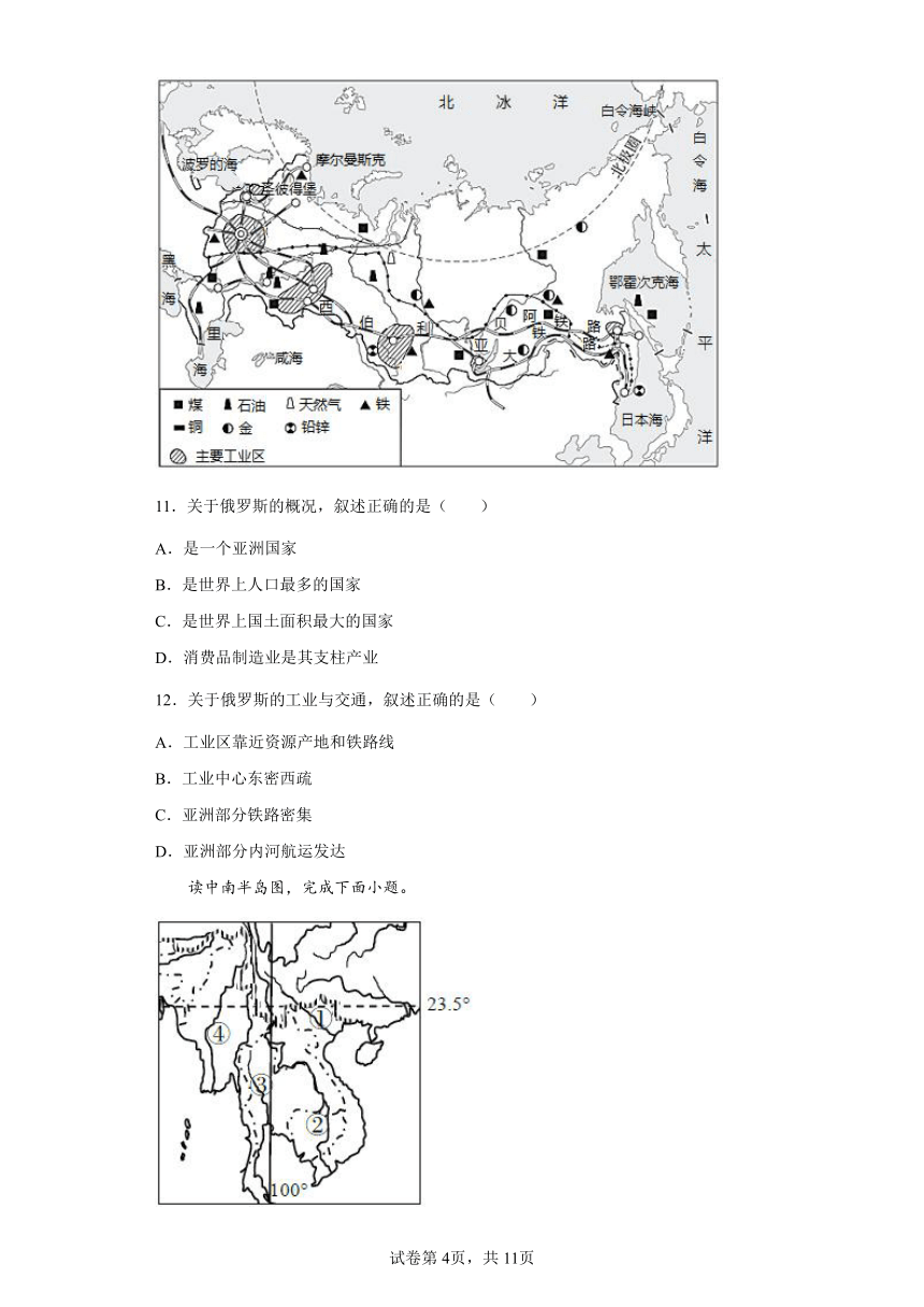 【解析版】七级下册地理期末高频考点精选精练检测卷（人教版）