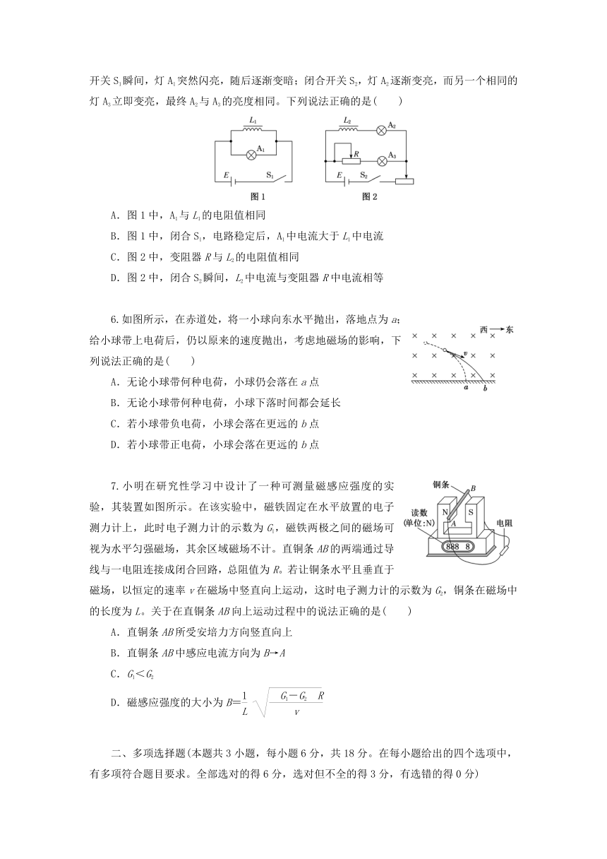 高中物理 选择性必修二：模块综合检测（含答案）