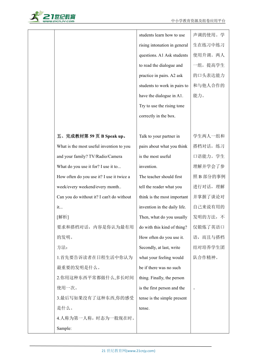 【核心素养目标】Unit 4 Inventions  Period 4 Speaking & Writing 教案