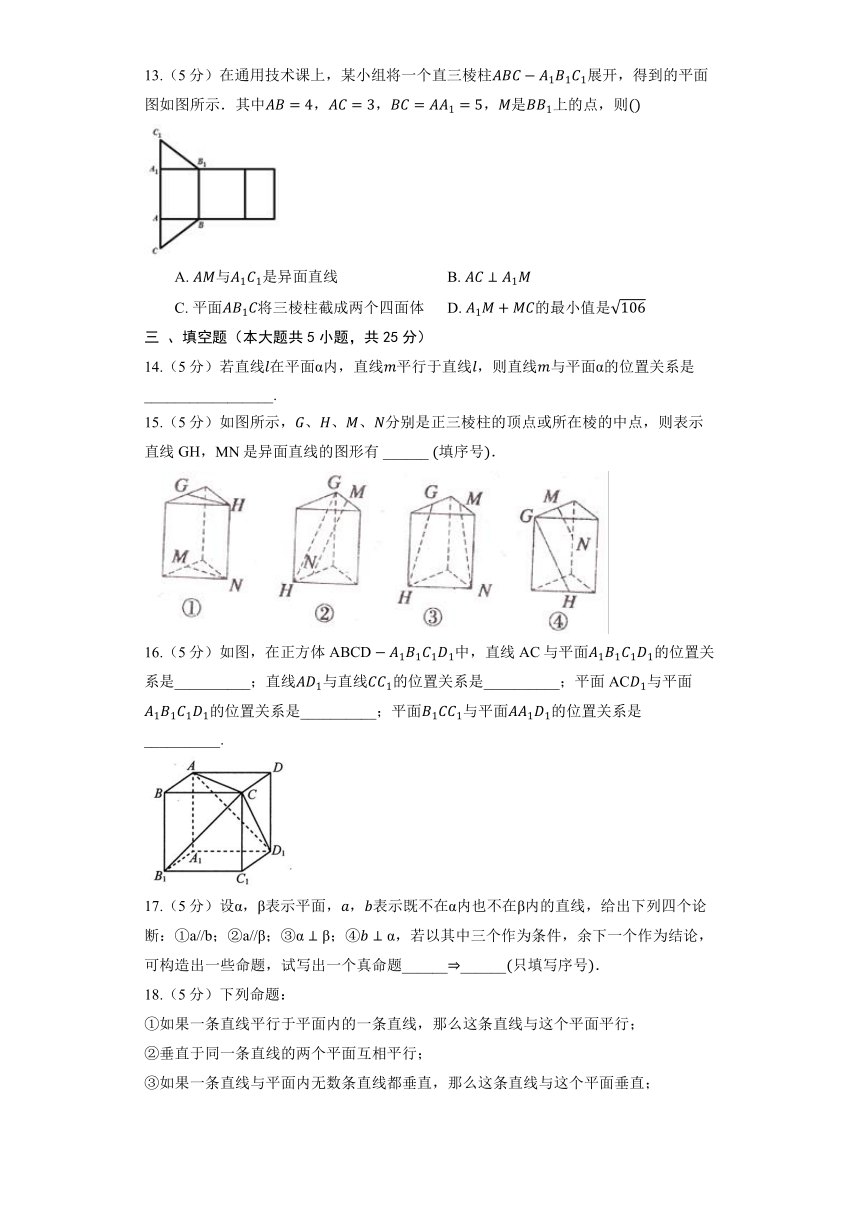 人教B版（2019）必修第四册《11.1.2 构成空间几何体的基本要素》提升训练（含解析）