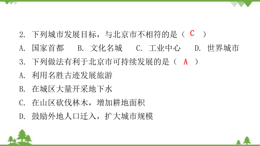 湘教版地理八年级下册 第八章章末复习 习题课件(共53张PPT)