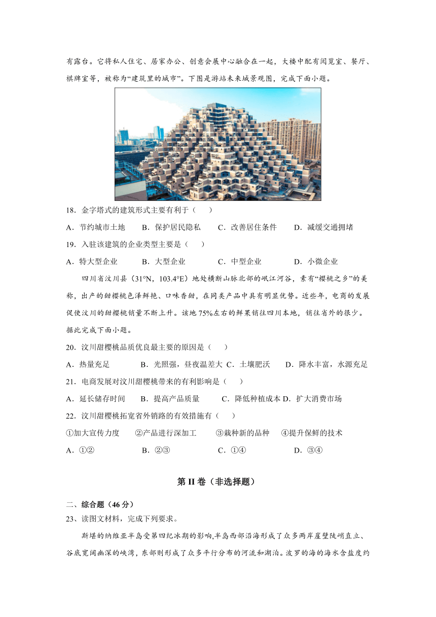 吉林省顶级名校2022届高三上学期期中考试地理试卷（Word版含答案）