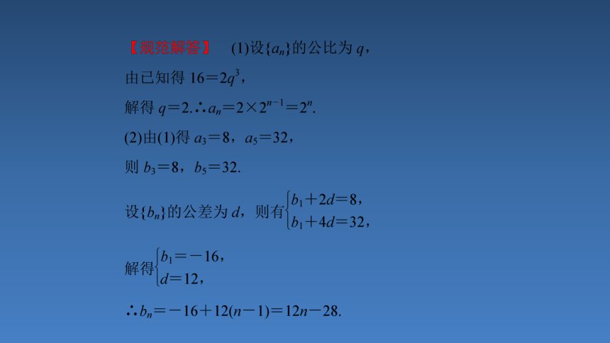 人教课标版（B版）高中数学必修5参考课件-章末归纳提升-数列(共51张PPT)