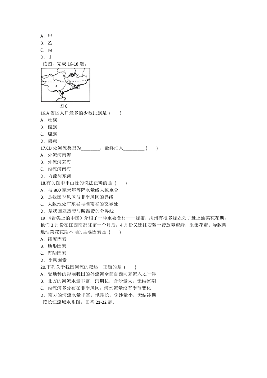 安徽省合肥市瑶海区第十二中学2020年人教版地理八年级上册期中考试试题及答案