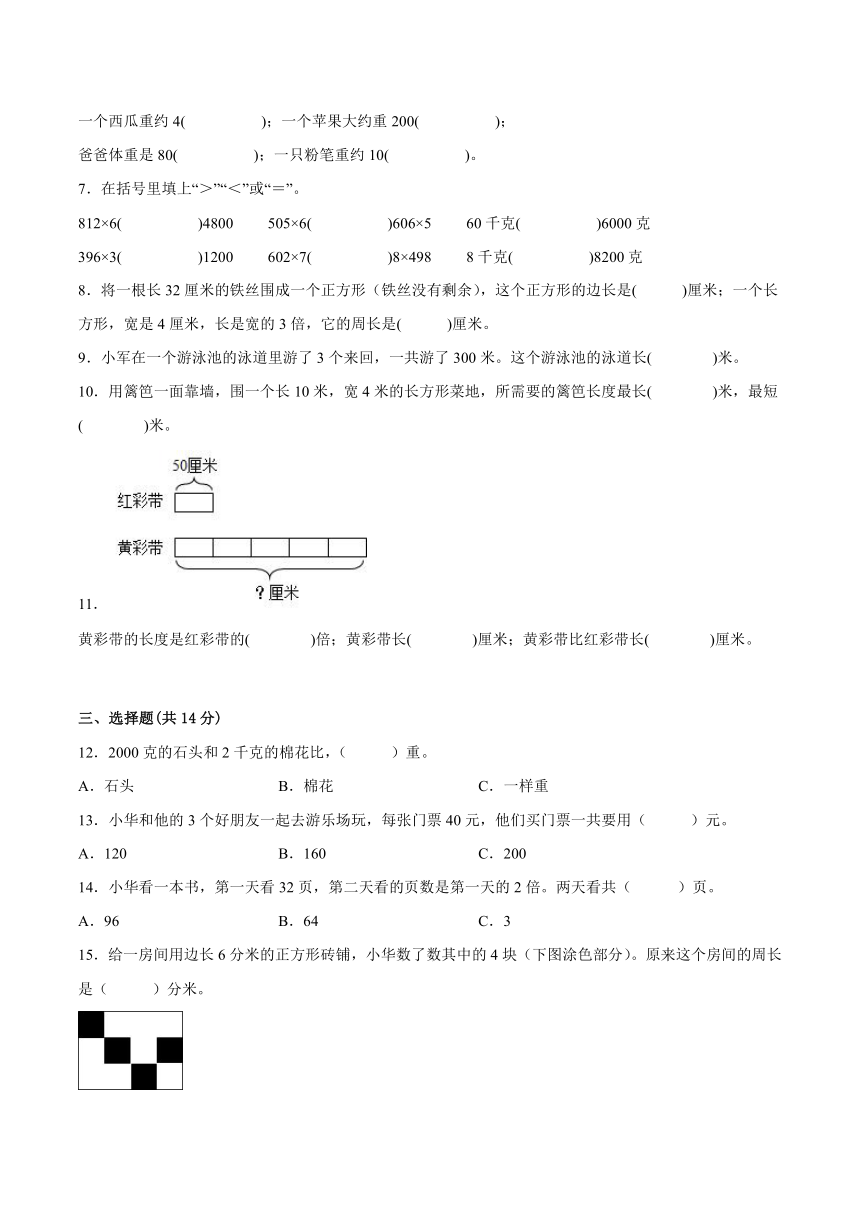 江苏省苏州地区专版2022-2023学年三年级上学期数学期中阶段检测卷（有答案）