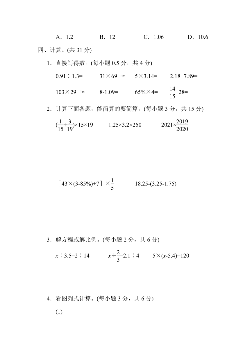 青岛版小升初专项卷  1．数与代数(一)计算（含答案）
