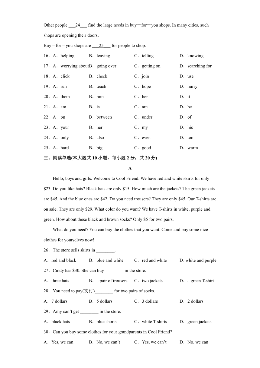 外研版初中英语七下重难点专题10 Module 5 易错综合练习（含解析）