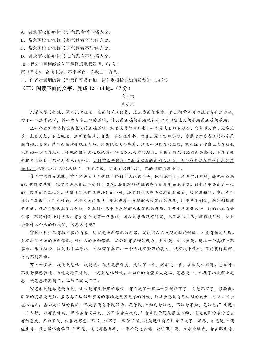 2024年吉林省长春市九台区中考一模语文试题（含答案）