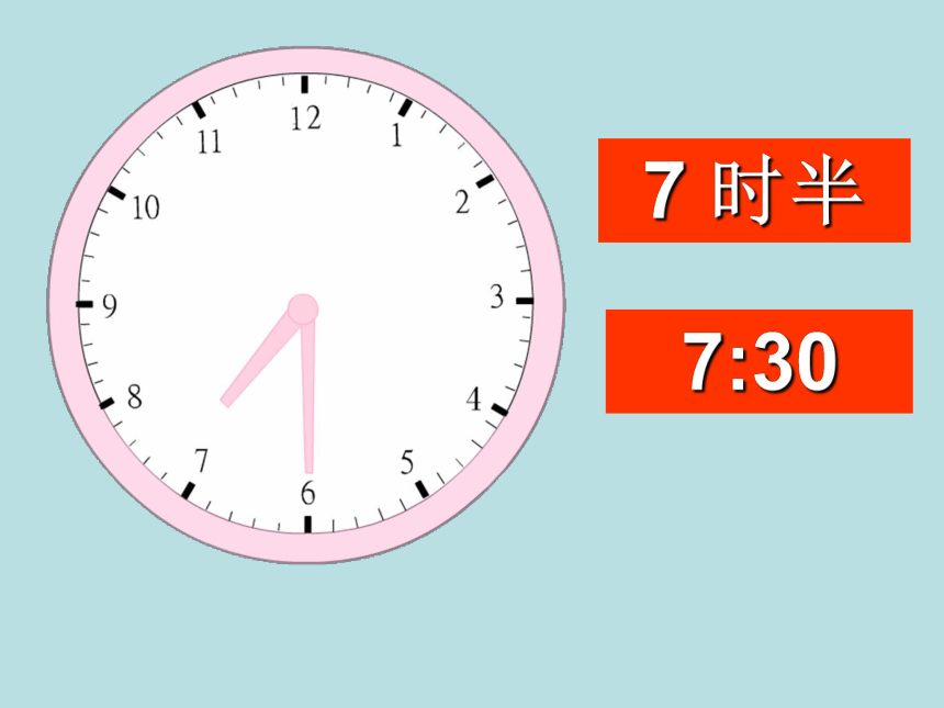 二年级下册数学课件-2.1 认识时分 苏教版（共36张PPT）