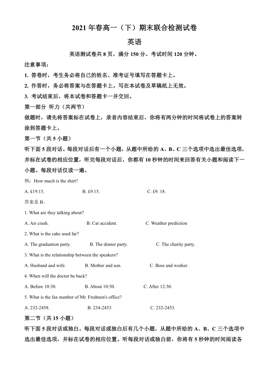 重庆市2020-2021学年高一下学期期末联合检测试卷英语试题 Word版含答案（无听力音频，无文字材料）