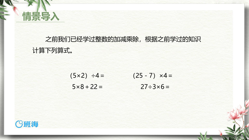 苏教版（新）五上-第五单元 1.整数乘法运算定于推广到小数【优质课件】
