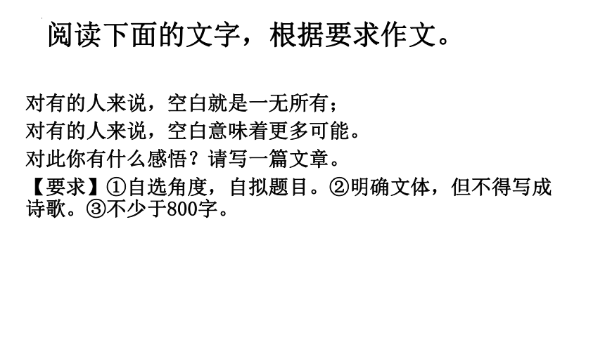 2023届高考语文作文专项复习之关键词：支架 课件(共24张PPT)