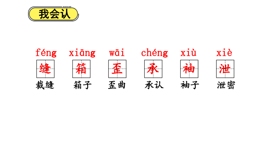 25慢性子裁缝和急性子顾客  课件(共31张 )